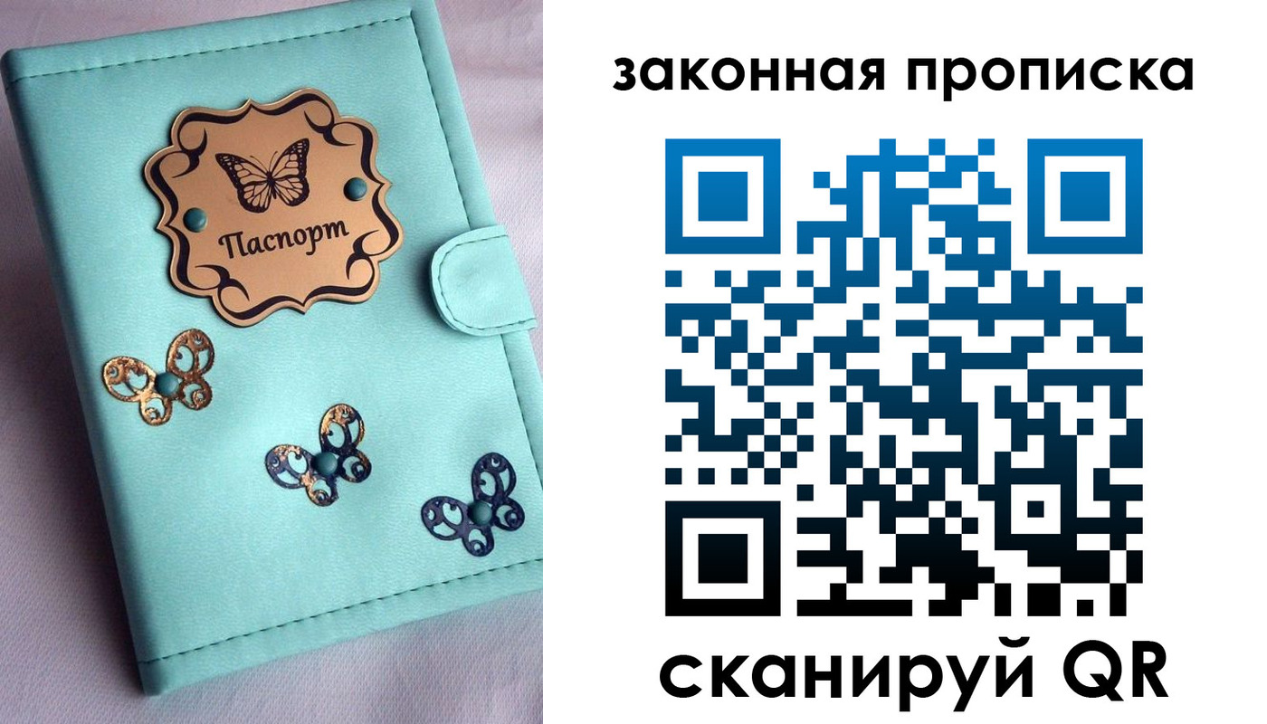 временная регистрация недорого в Горняке