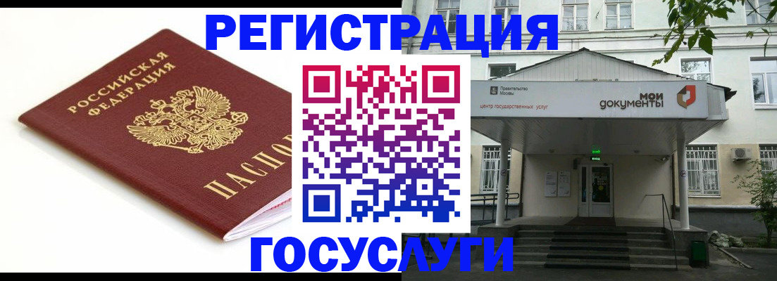 временная регистрация купить в Горняке