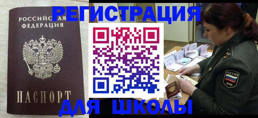 пропишу в квартире в Горняке